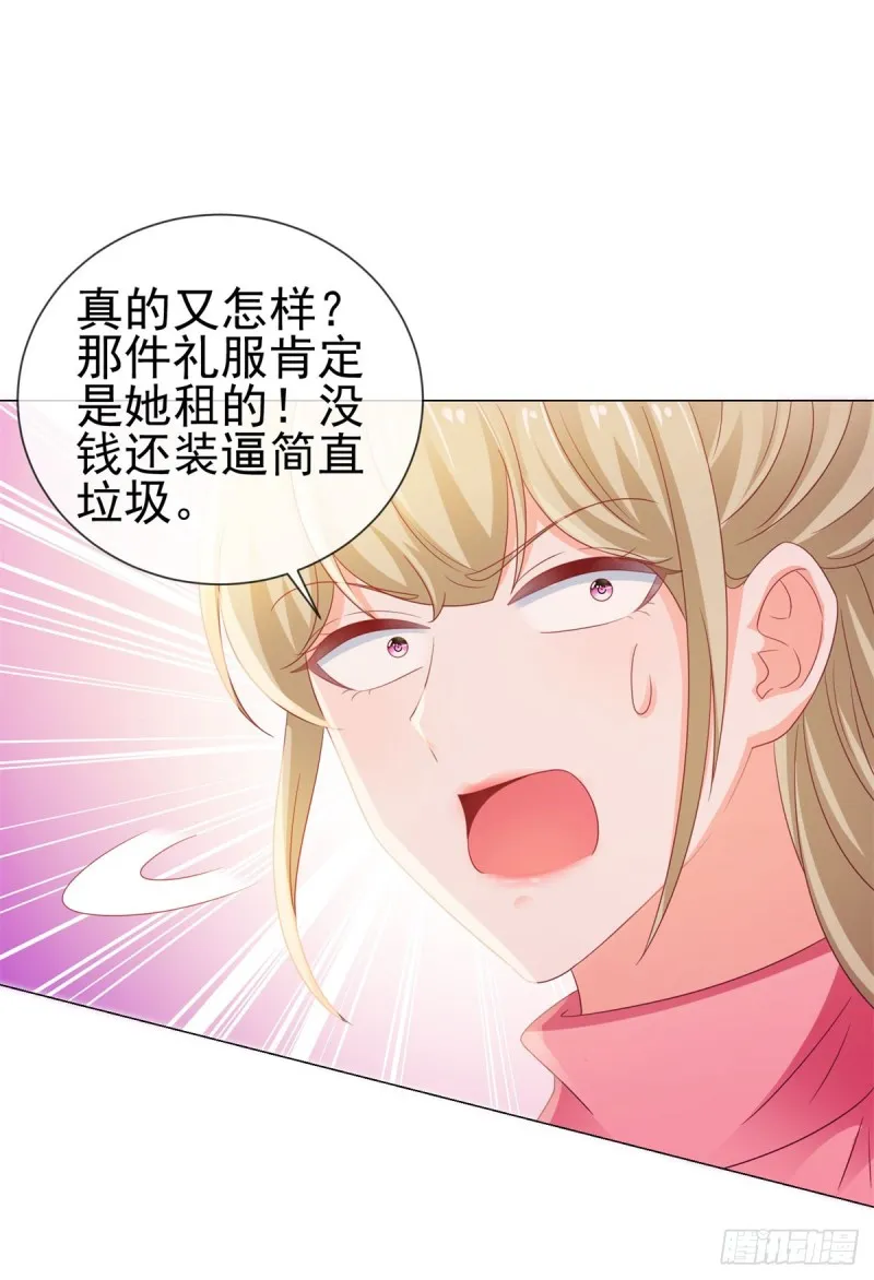 第126话 陆霆骁，你骗我！ 第13页