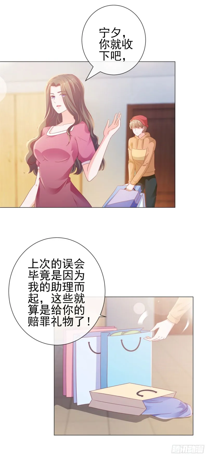 第126话 陆霆骁，你骗我！ 第15页