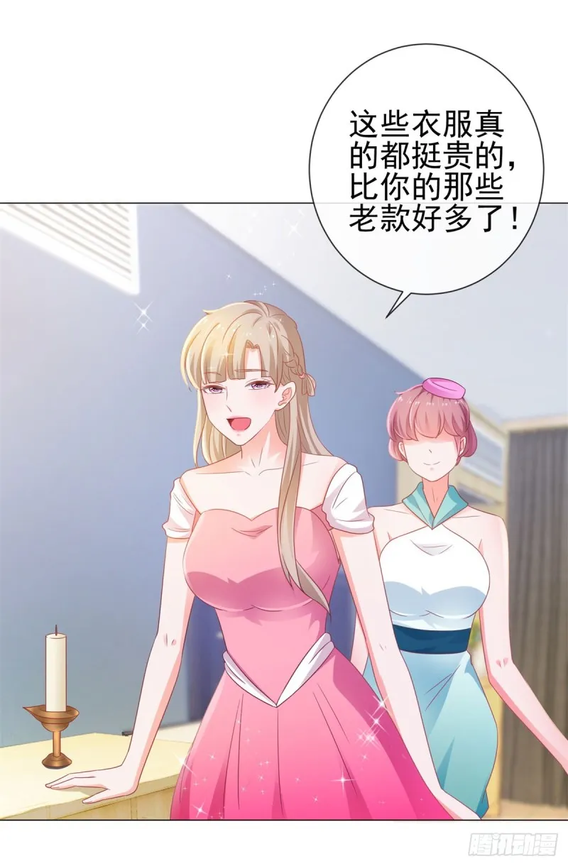第126话 陆霆骁，你骗我！ 第17页