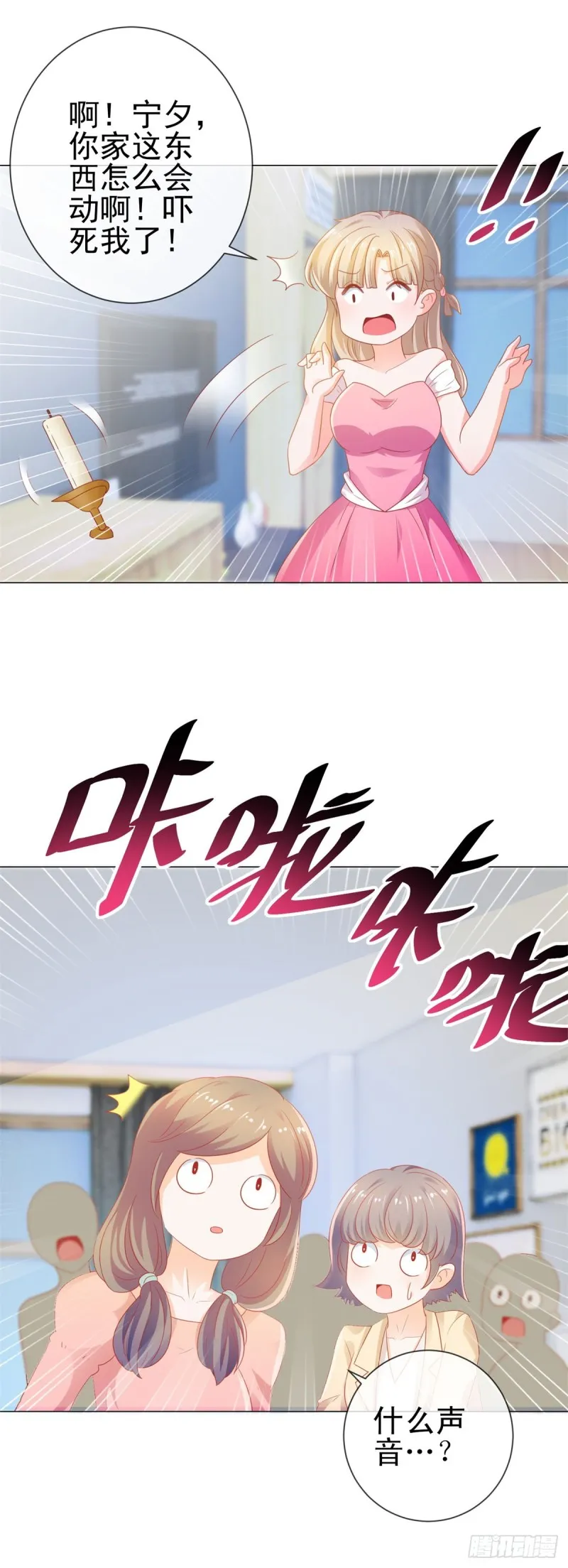 第126话 陆霆骁，你骗我！ 第19页