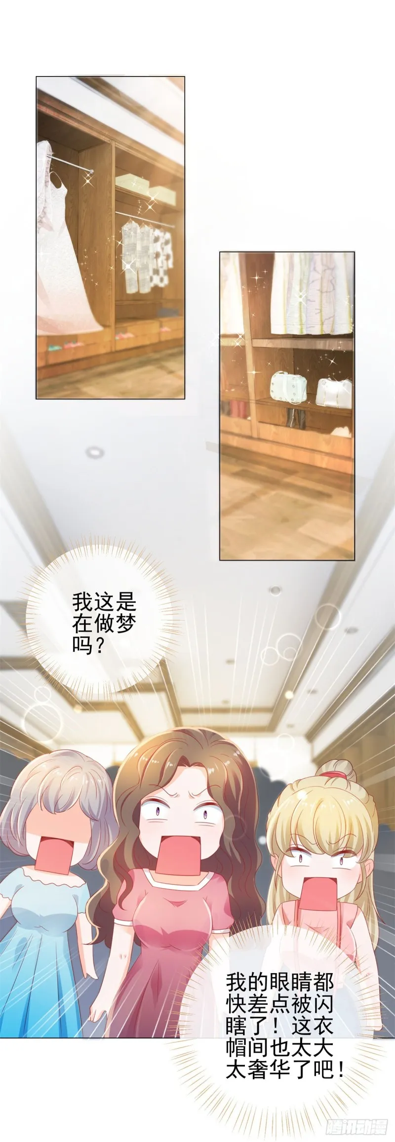第126话 陆霆骁，你骗我！ 第21页