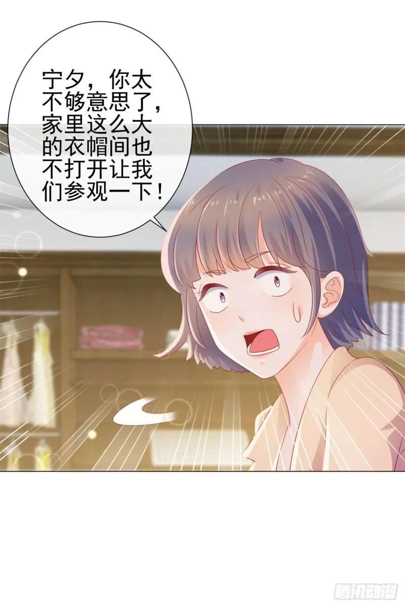 第126话 陆霆骁，你骗我！ 第22页