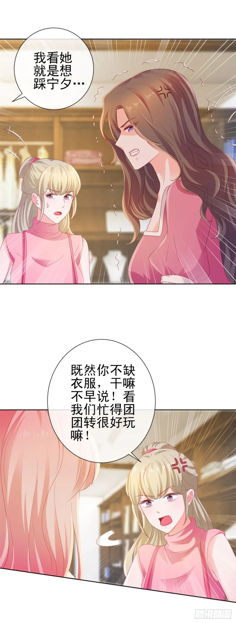 第126话 陆霆骁，你骗我！ 第25页