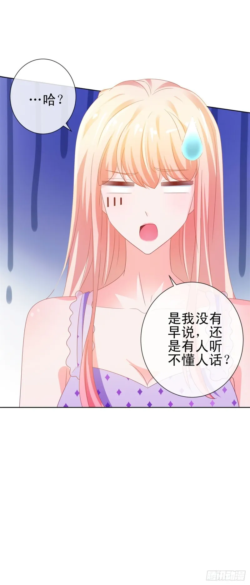 第126话 陆霆骁，你骗我！ 第26页