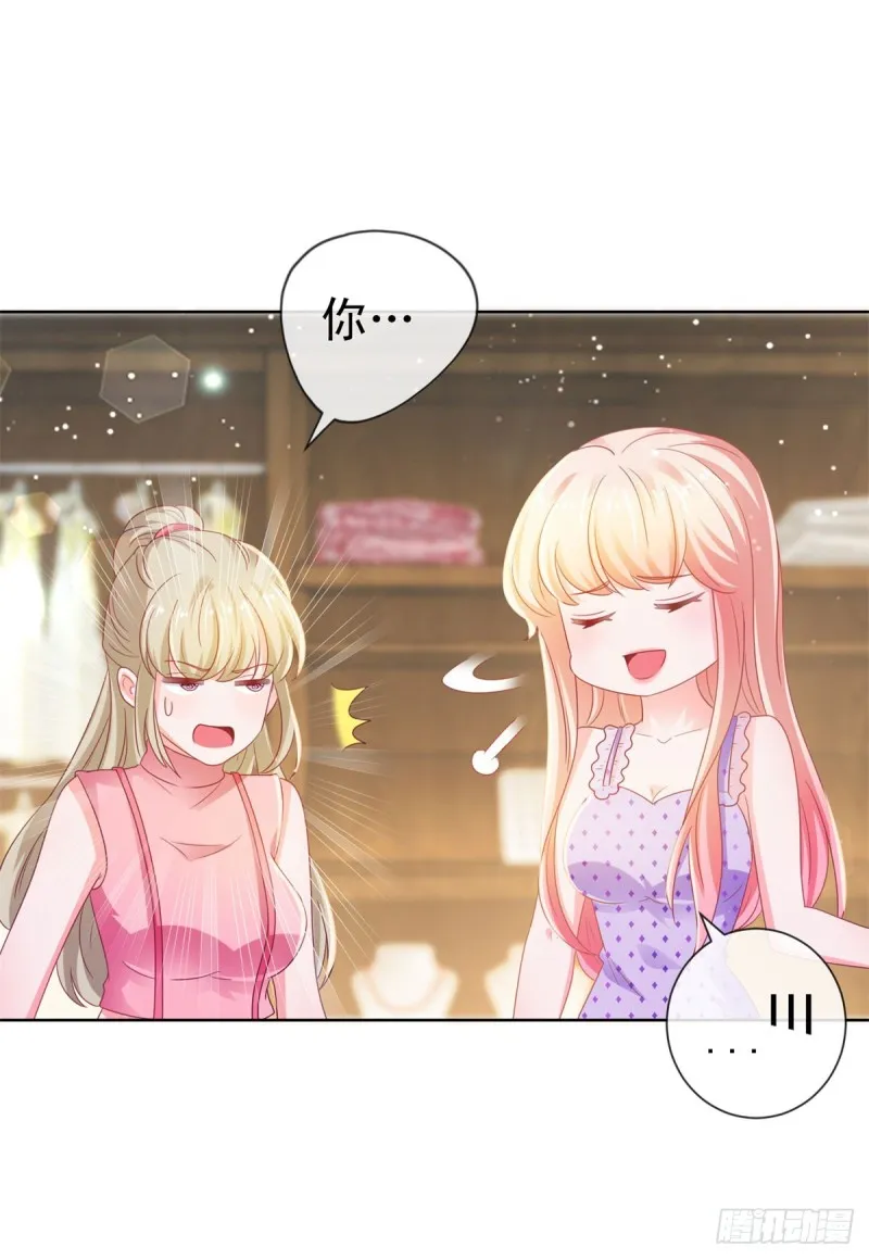 第126话 陆霆骁，你骗我！ 第27页