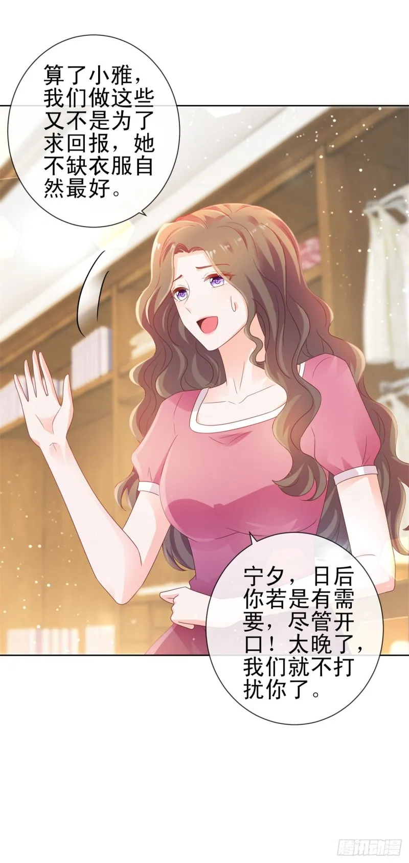 第126话 陆霆骁，你骗我！ 第28页