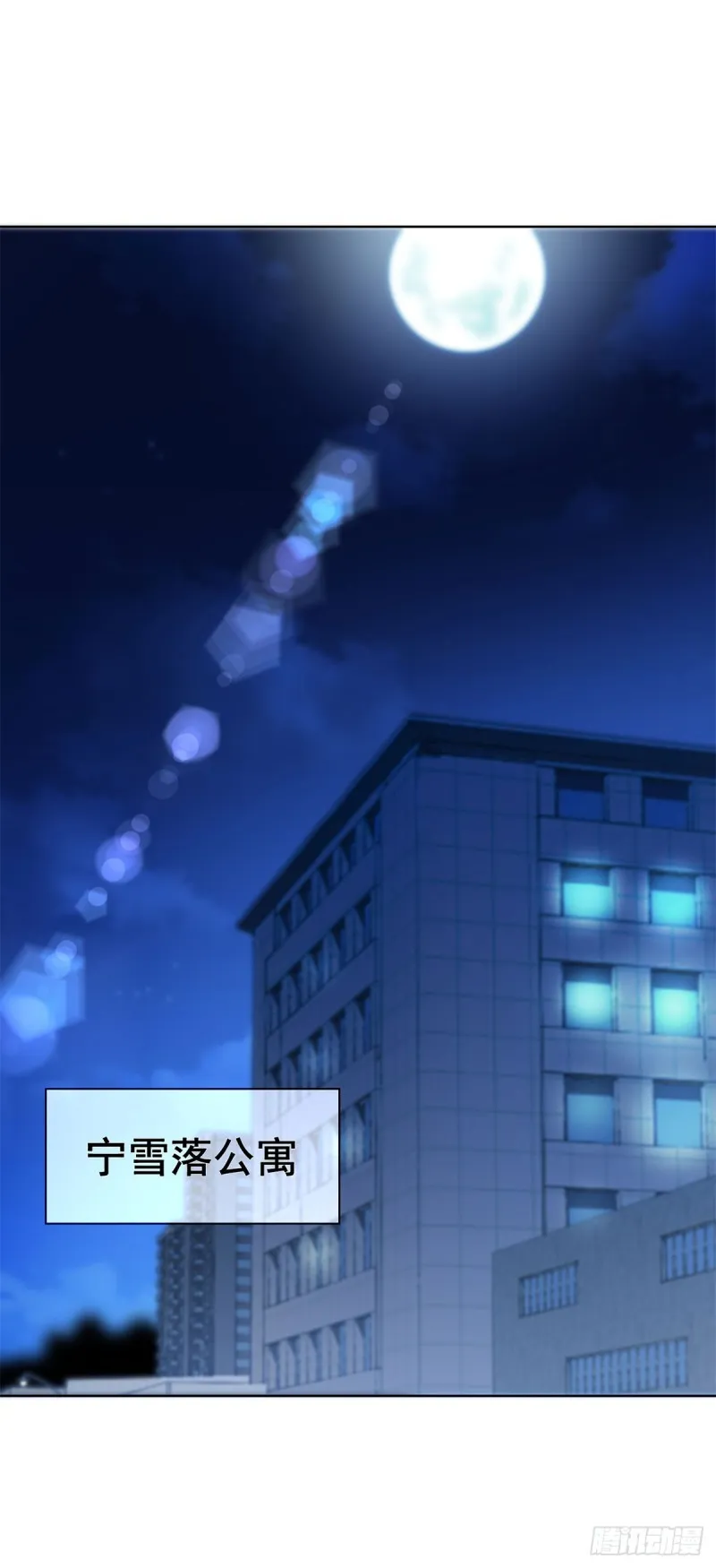 第127话 没出息的宁夕 第2页