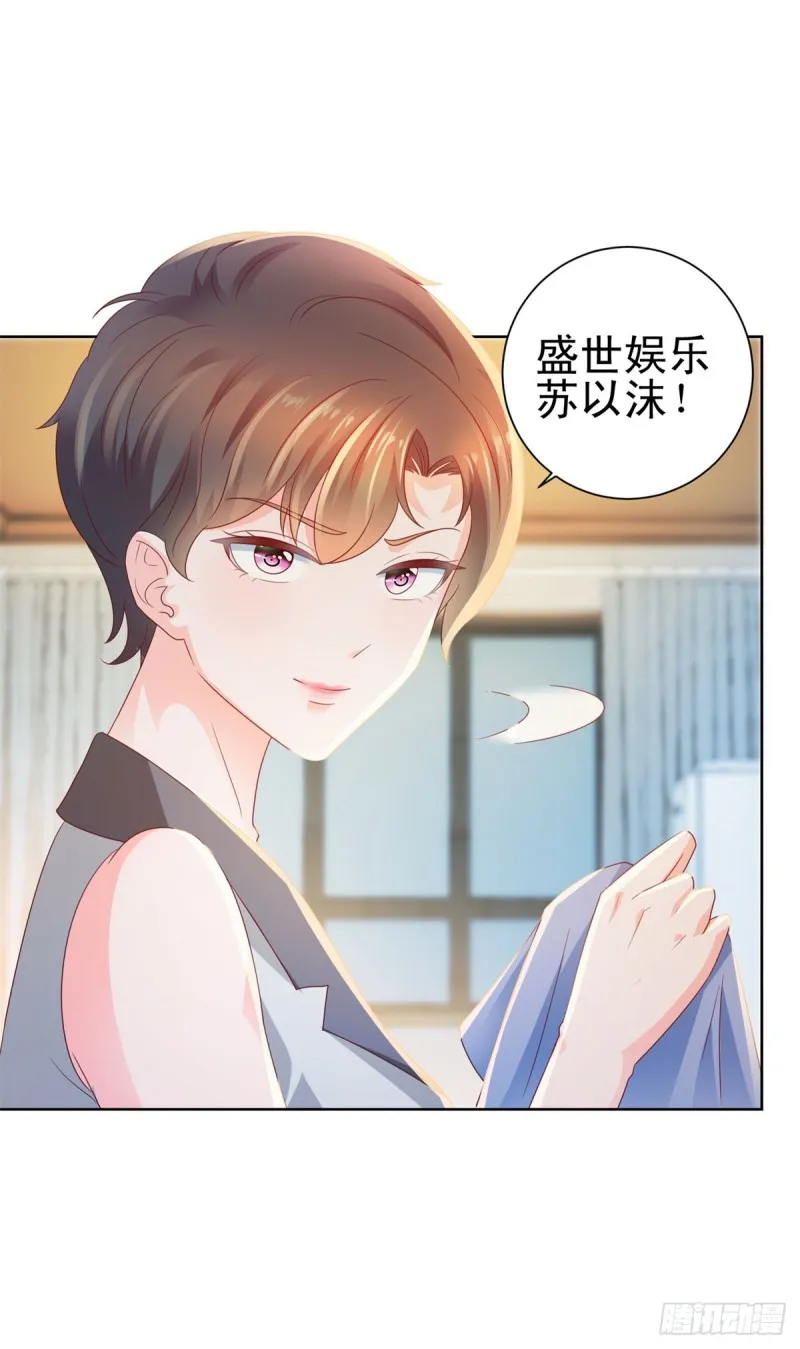 第127话 没出息的宁夕 第7页