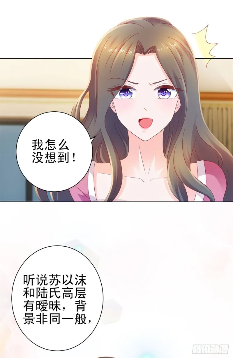 第127话 没出息的宁夕 第8页