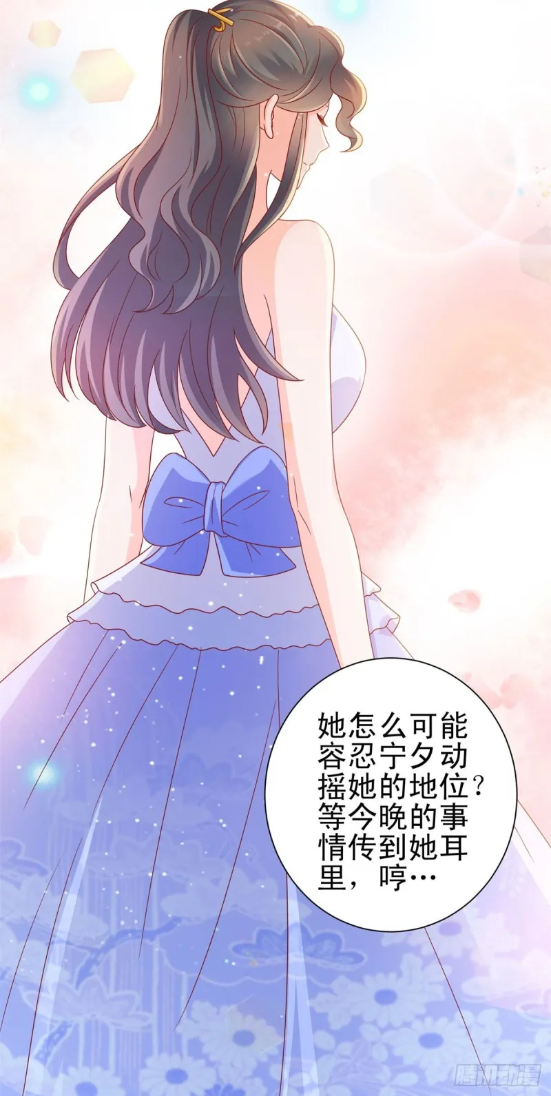 第127话 没出息的宁夕 第9页