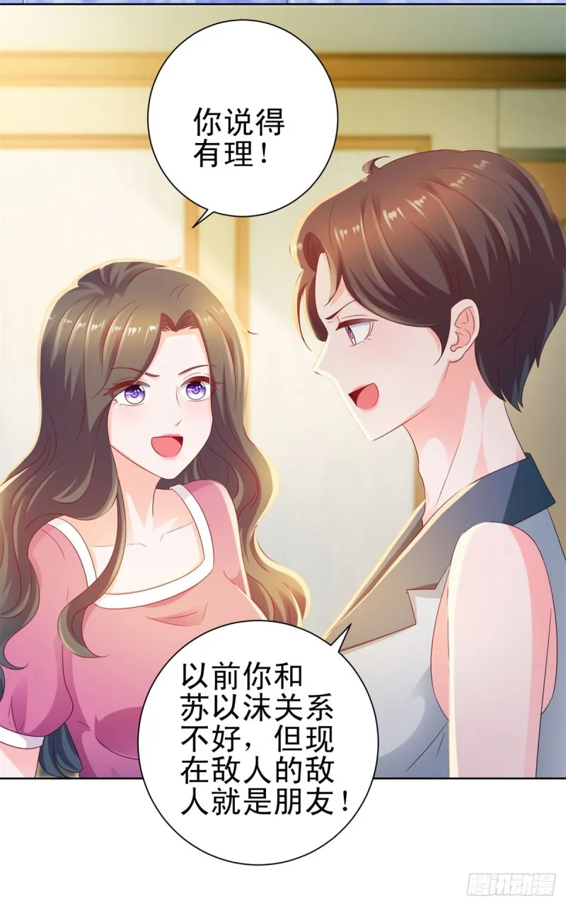第127话 没出息的宁夕 第10页