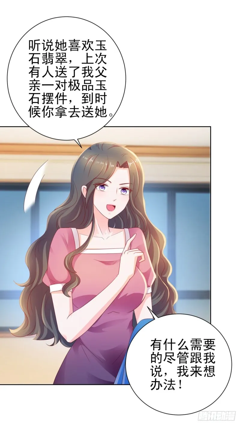 第127话 没出息的宁夕 第11页