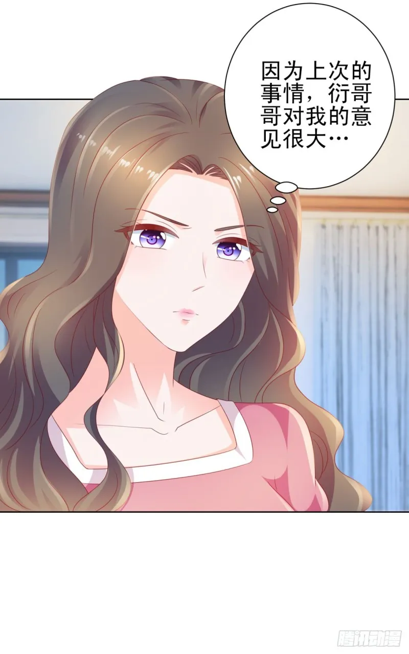 第127话 没出息的宁夕 第13页
