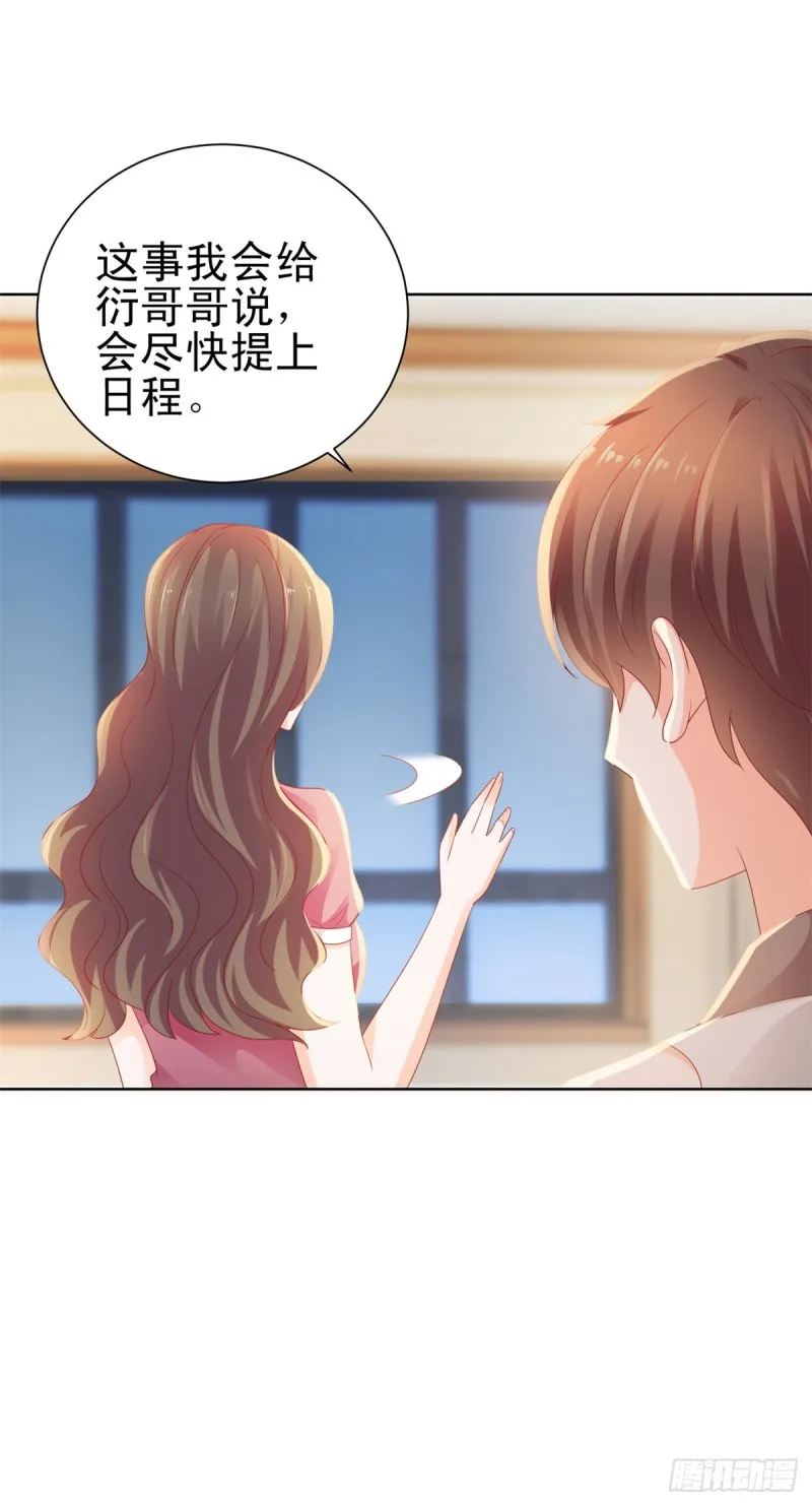 第127话 没出息的宁夕 第14页