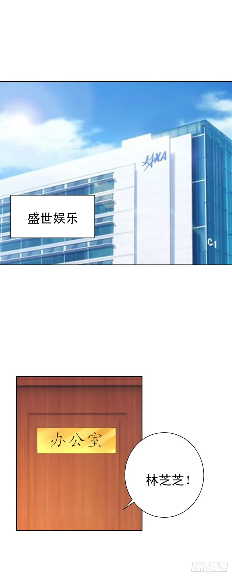第127话 没出息的宁夕 第15页