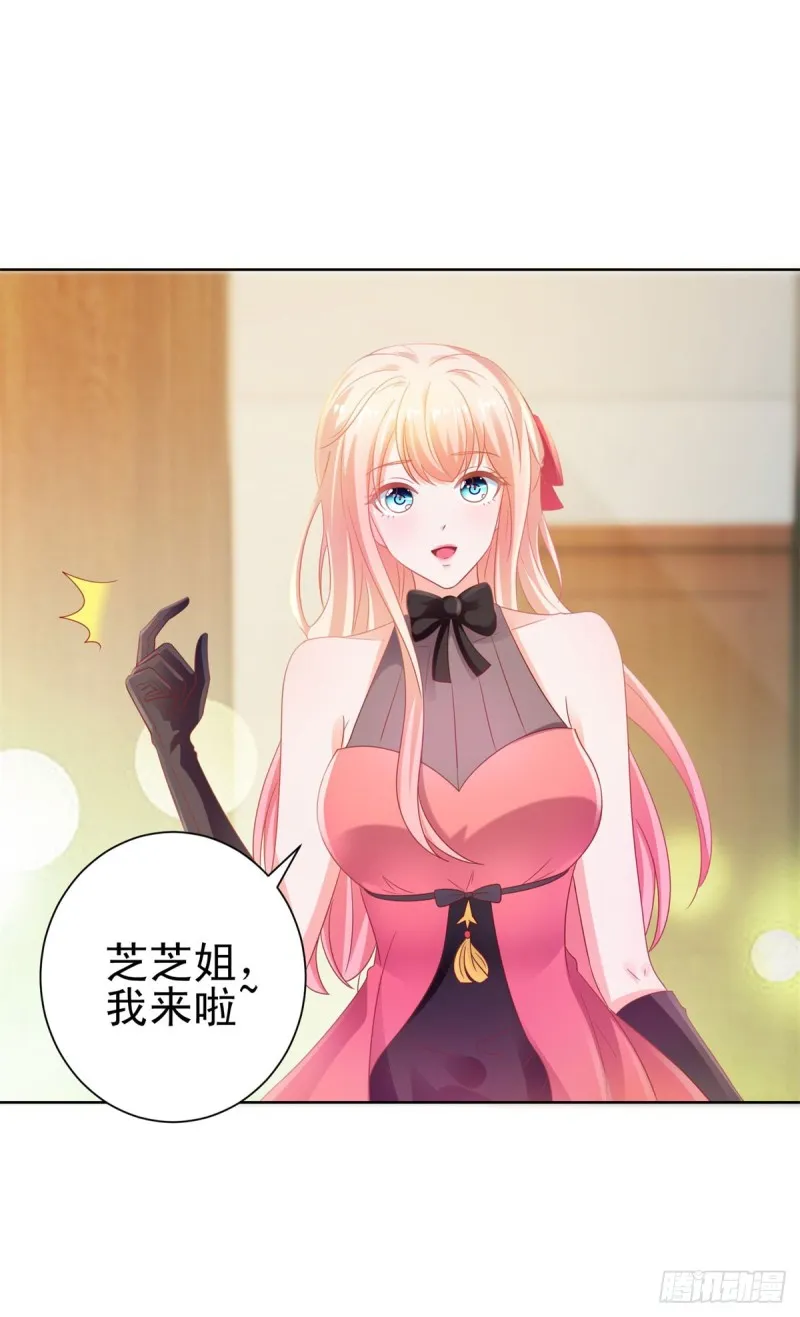 第127话 没出息的宁夕 第18页