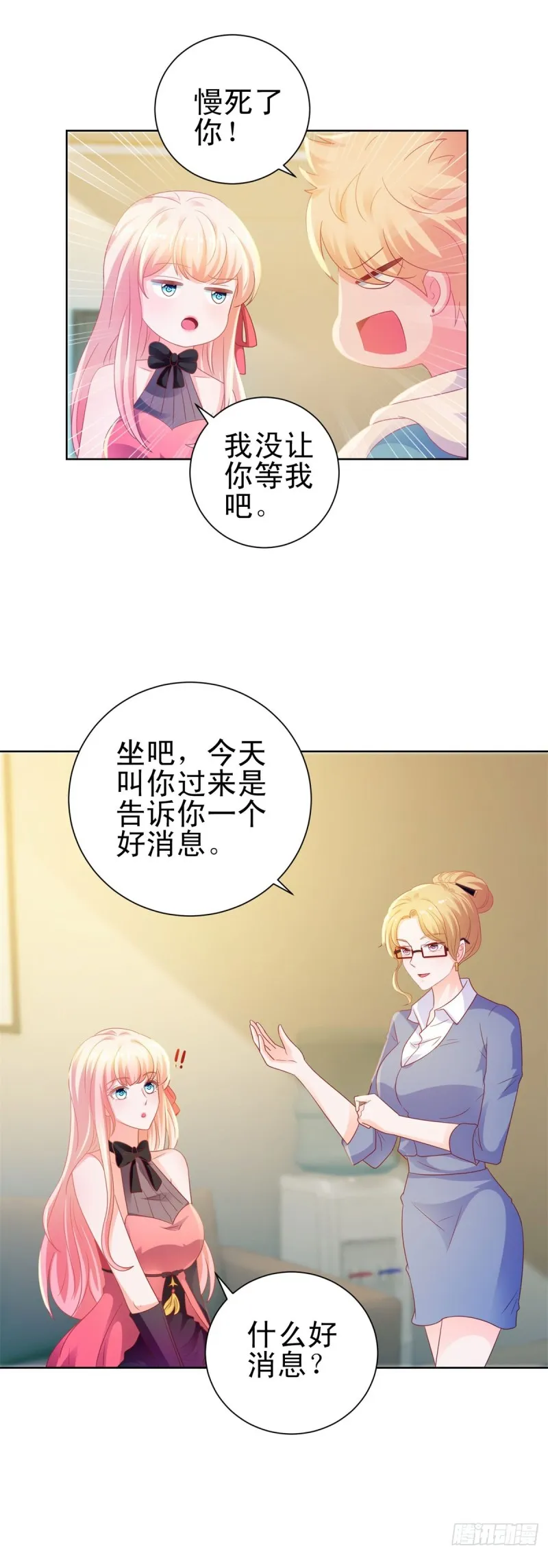 第127话 没出息的宁夕 第19页