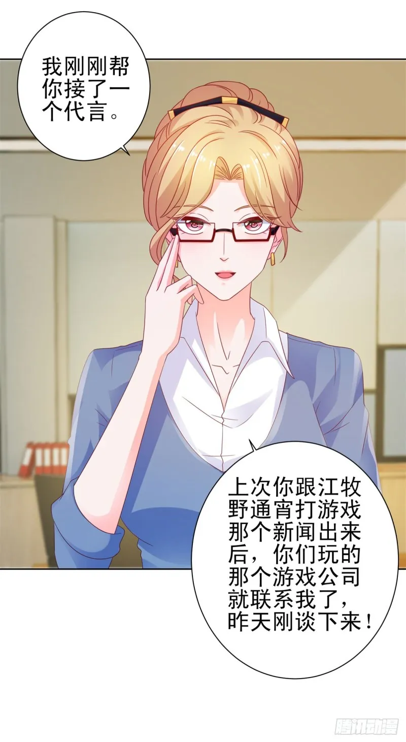 第127话 没出息的宁夕 第20页