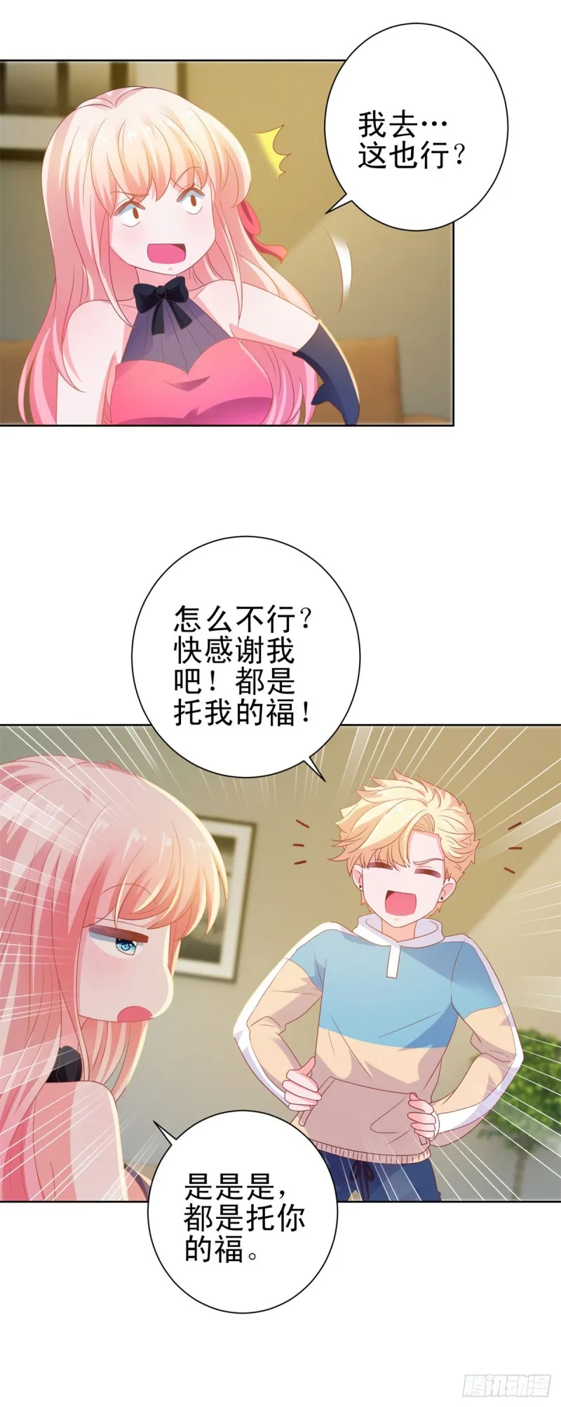 第127话 没出息的宁夕 第21页