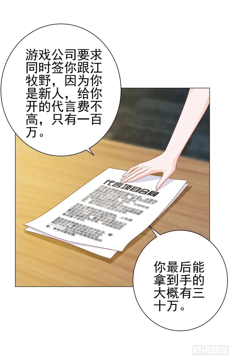第127话 没出息的宁夕 第22页