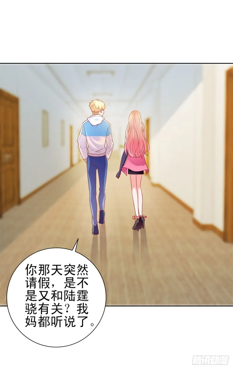 第127话 没出息的宁夕 第24页