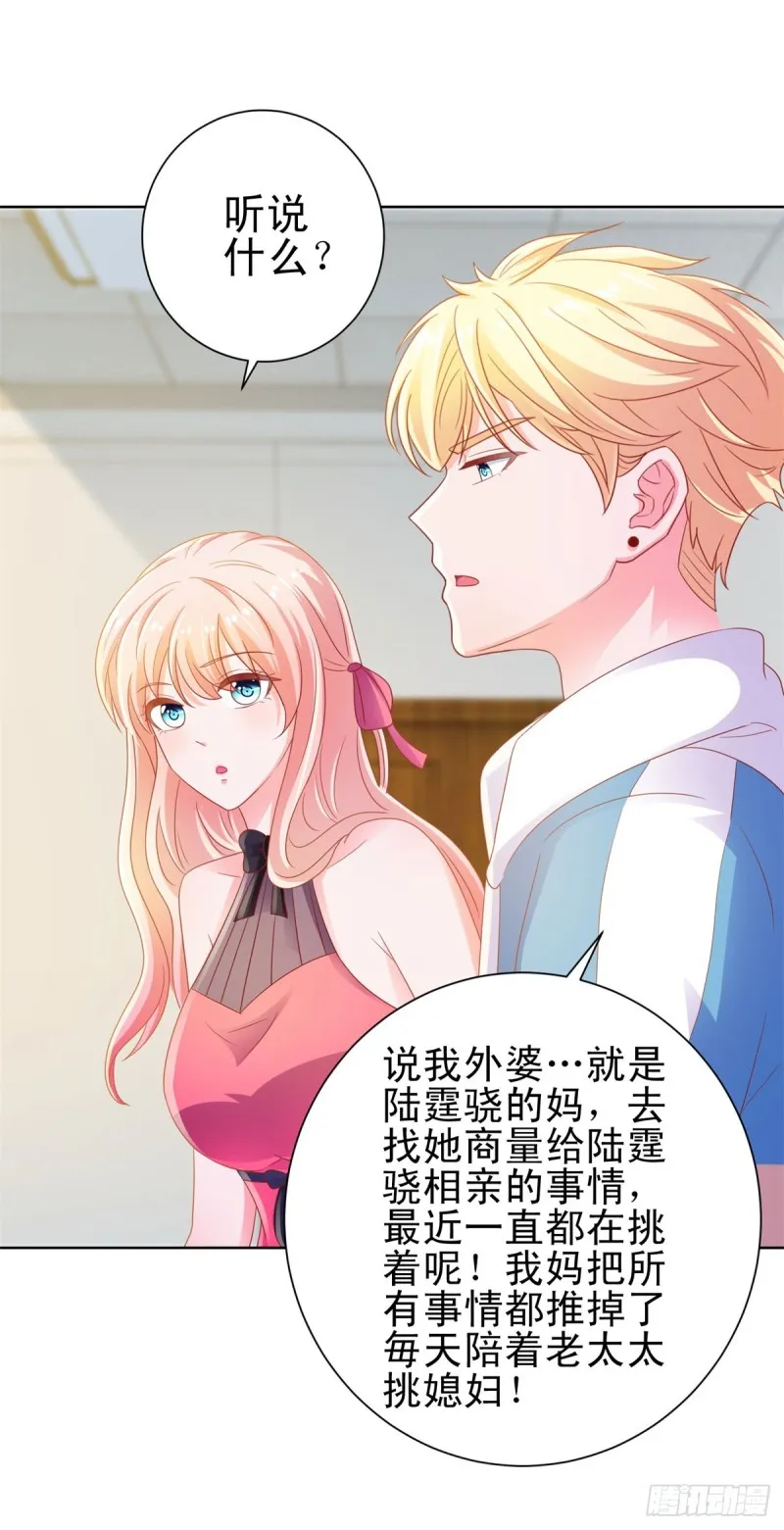 第127话 没出息的宁夕 第25页