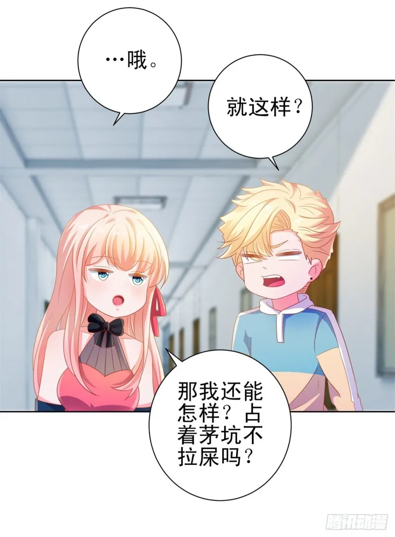 第127话 没出息的宁夕 第26页