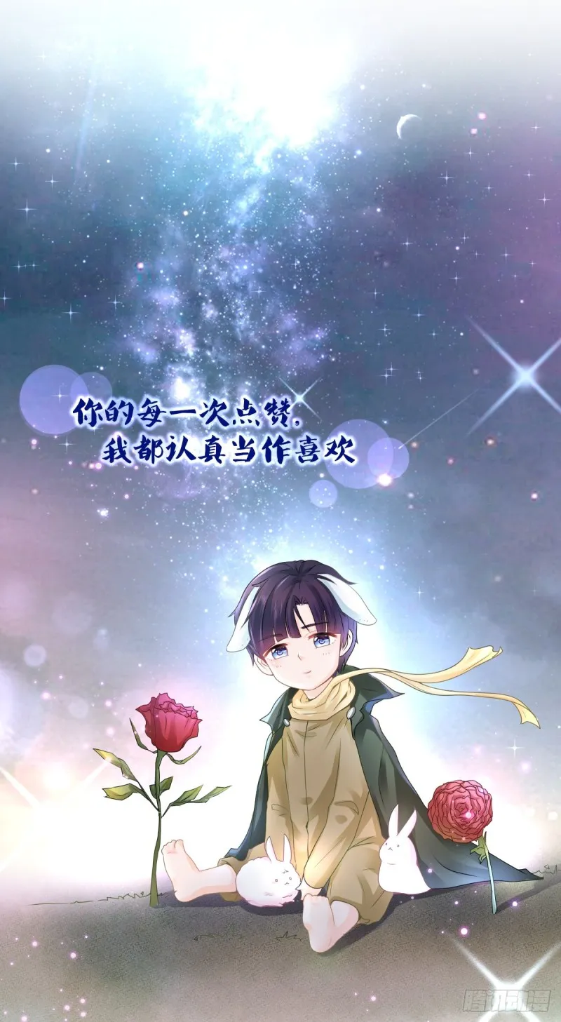 第127话 没出息的宁夕 第29页