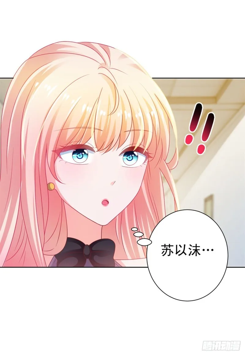 第128话 她狐狸尾巴露出来了 第2页