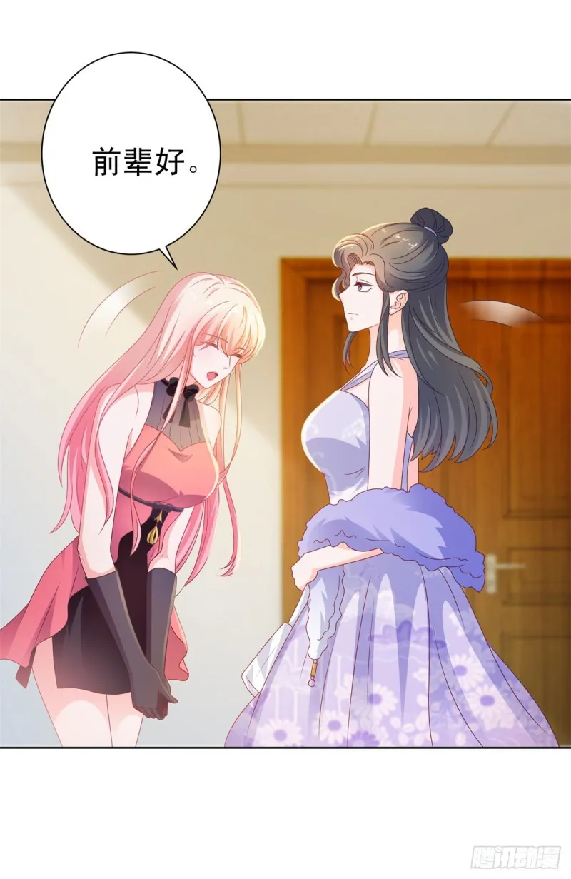 第128话 她狐狸尾巴露出来了 第3页