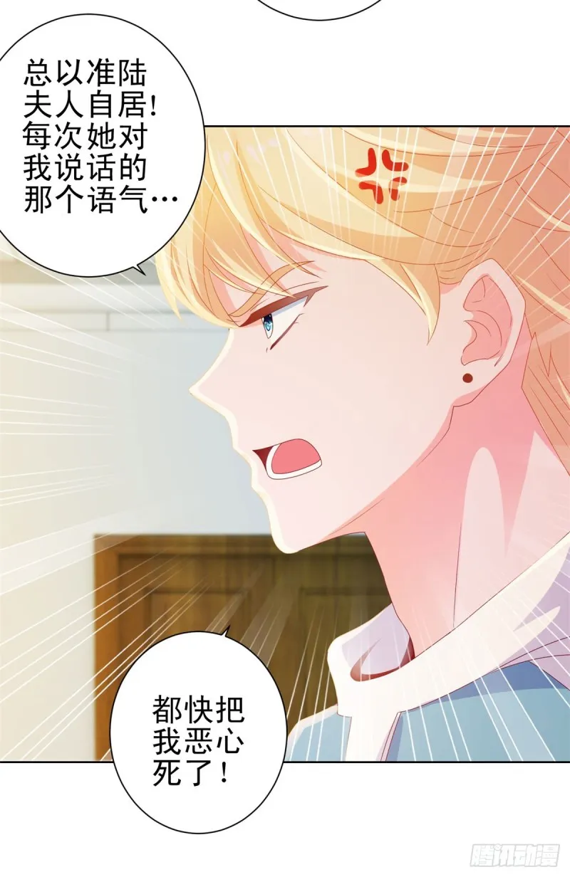 第128话 她狐狸尾巴露出来了 第12页