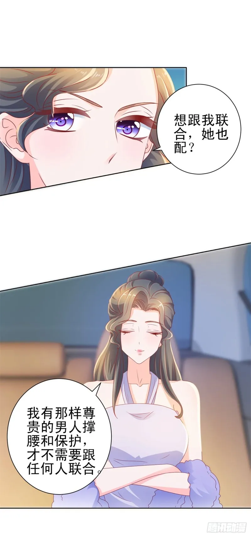 第128话 她狐狸尾巴露出来了 第15页