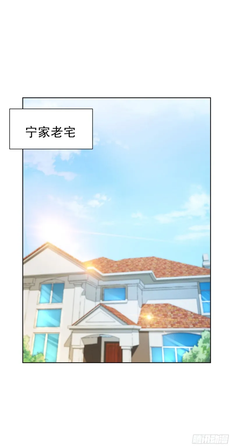 第128话 她狐狸尾巴露出来了 第18页