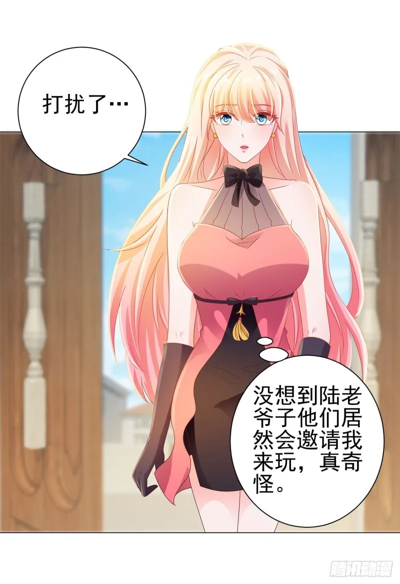 第128话 她狐狸尾巴露出来了 第19页