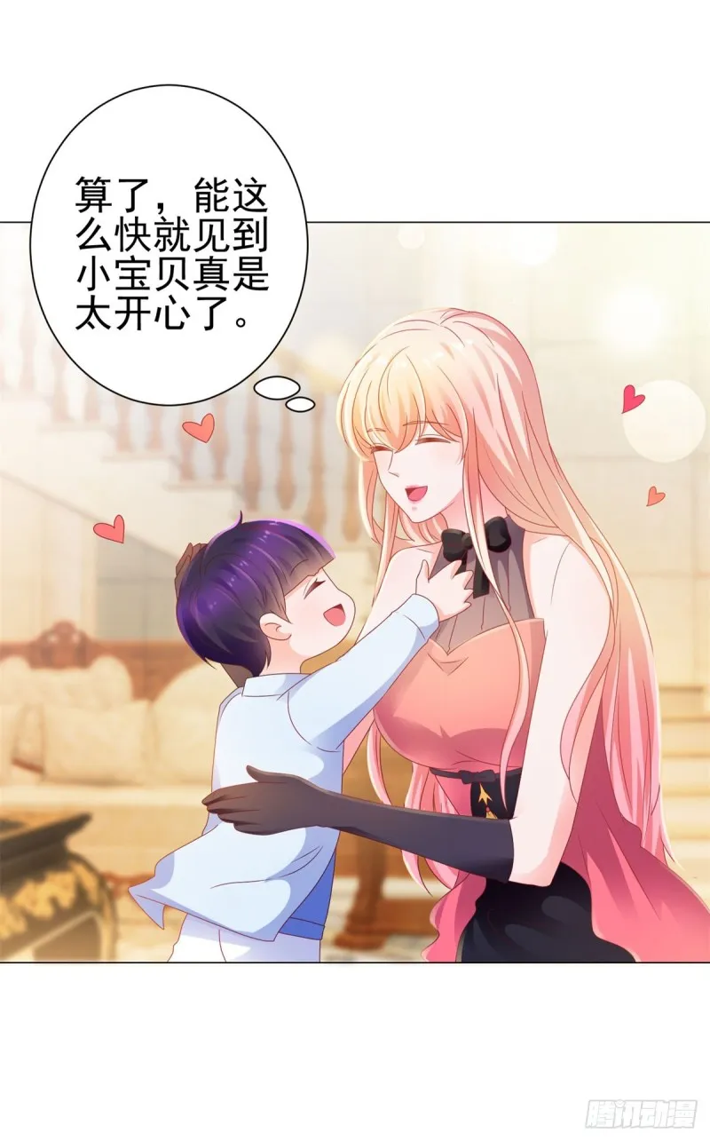 第128话 她狐狸尾巴露出来了 第21页