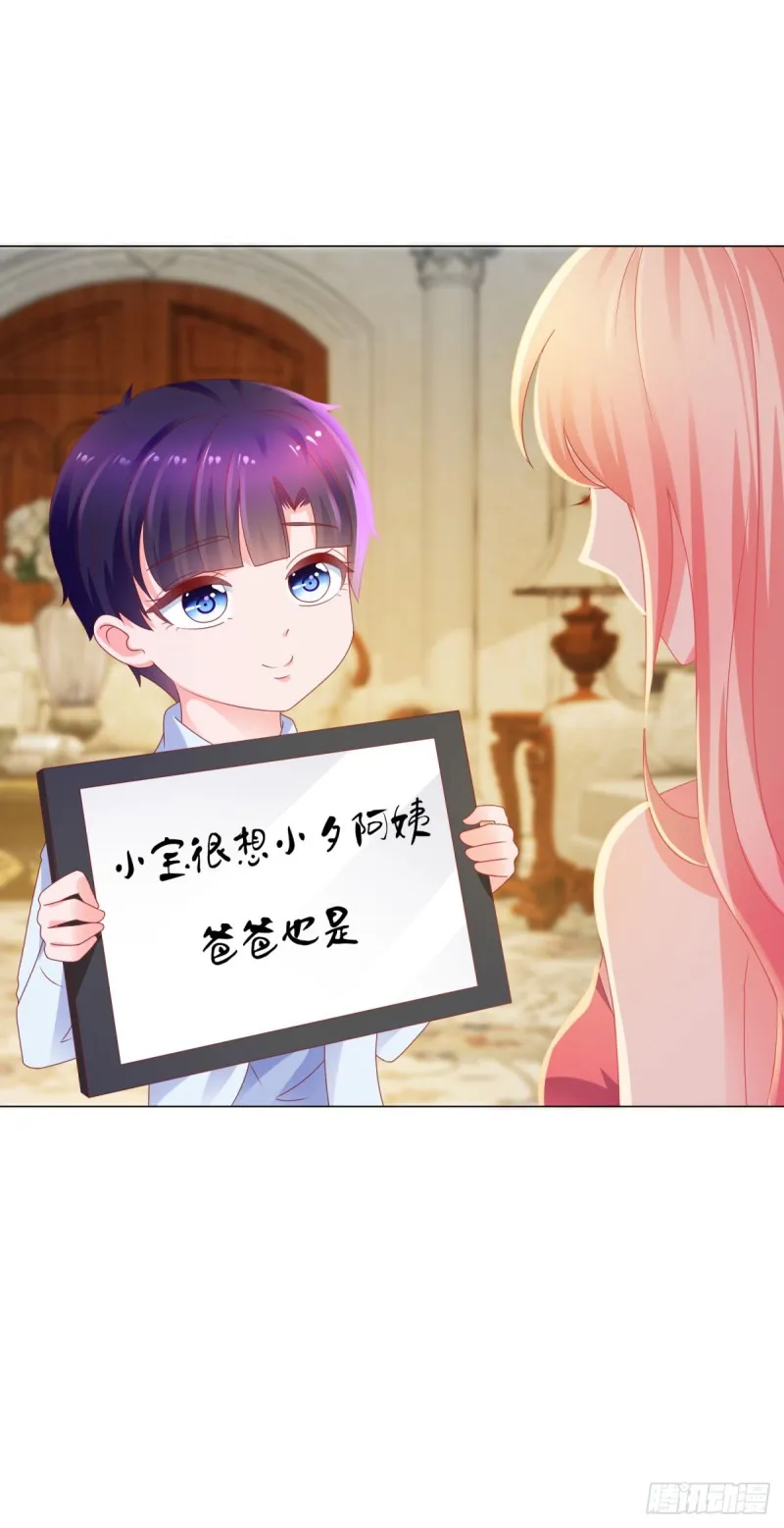 第128话 她狐狸尾巴露出来了 第23页