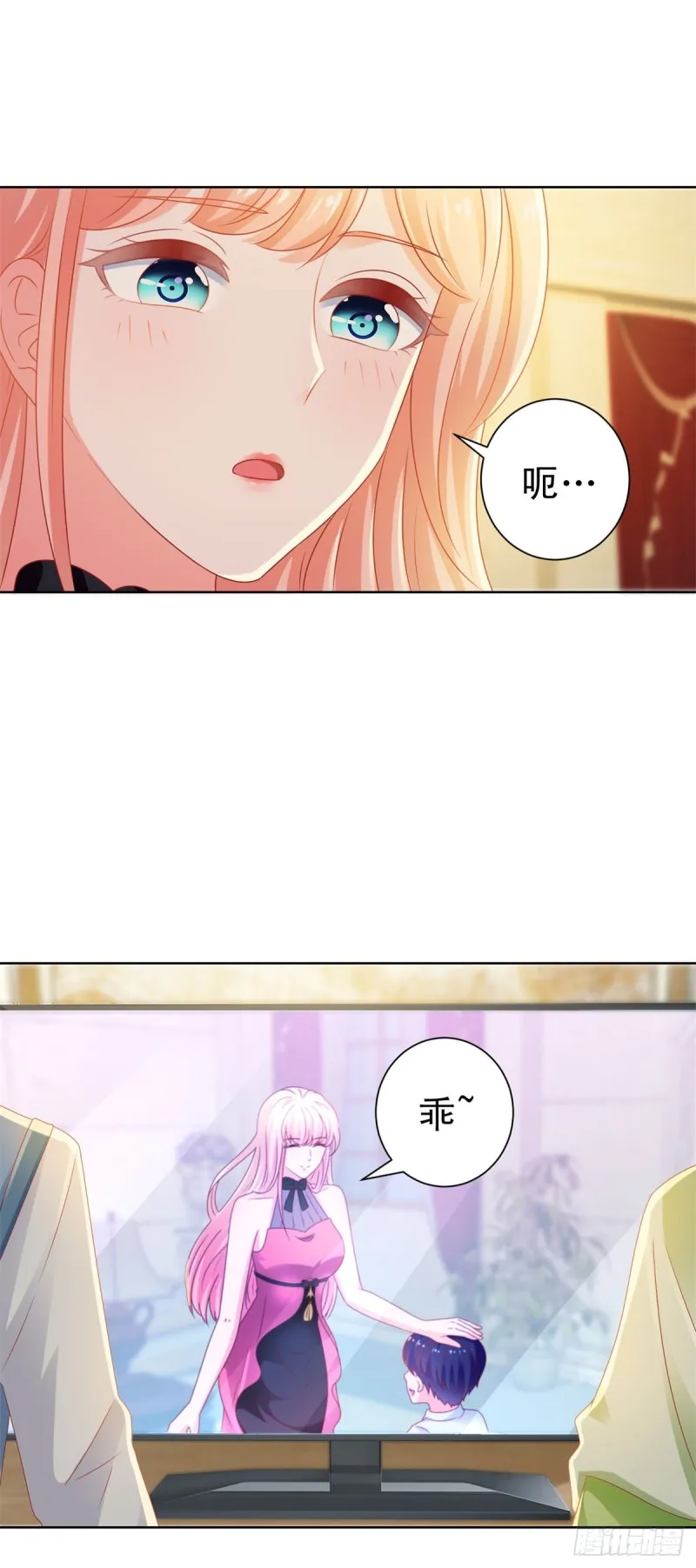 第128话 她狐狸尾巴露出来了 第24页