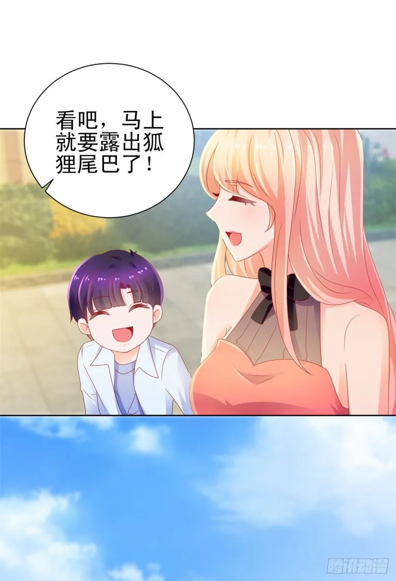 第128话 她狐狸尾巴露出来了 第26页