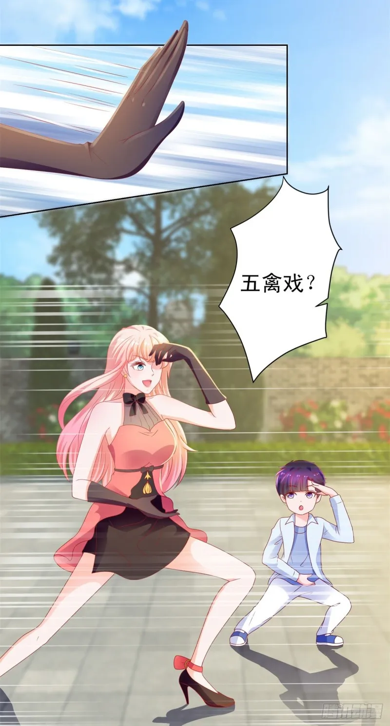 第128话 她狐狸尾巴露出来了 第27页