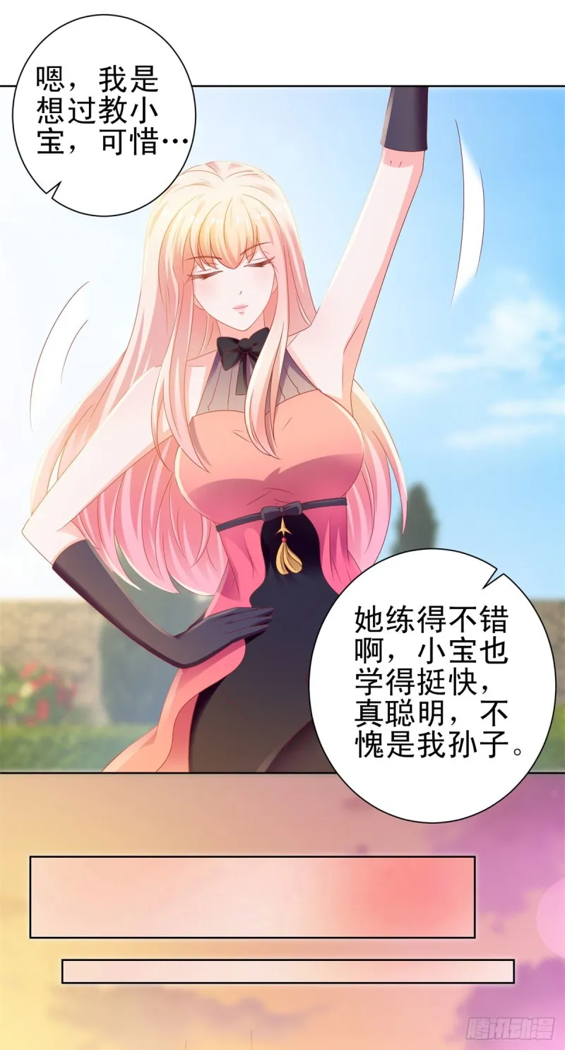 第128话 她狐狸尾巴露出来了 第29页