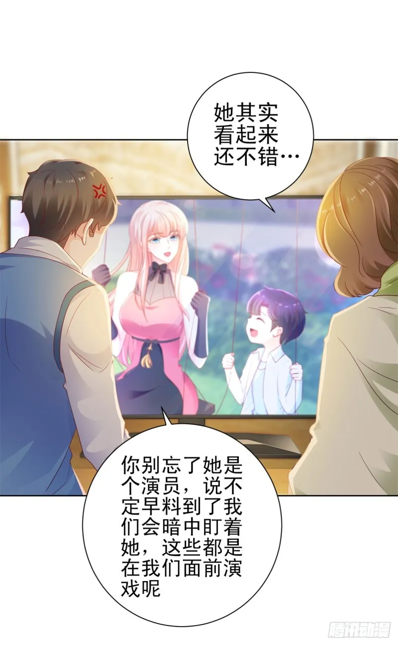 第128话 她狐狸尾巴露出来了 第31页
