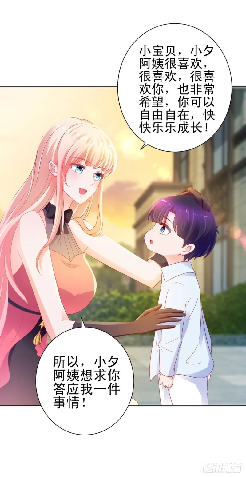 第128话 她狐狸尾巴露出来了 第32页