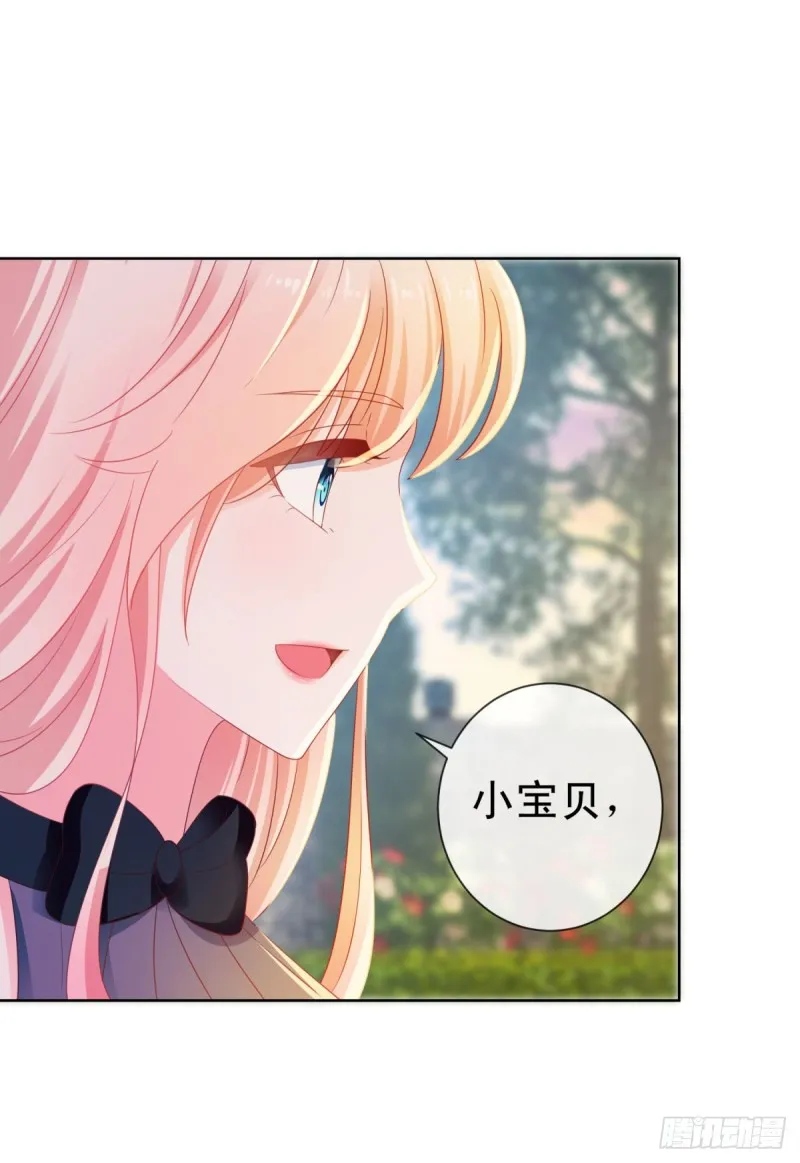 第129话 这是你喜欢的壁咚 第2页
