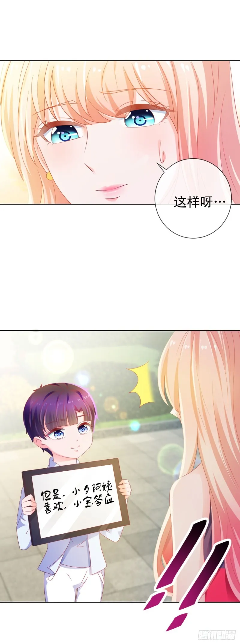 第129话 这是你喜欢的壁咚 第6页