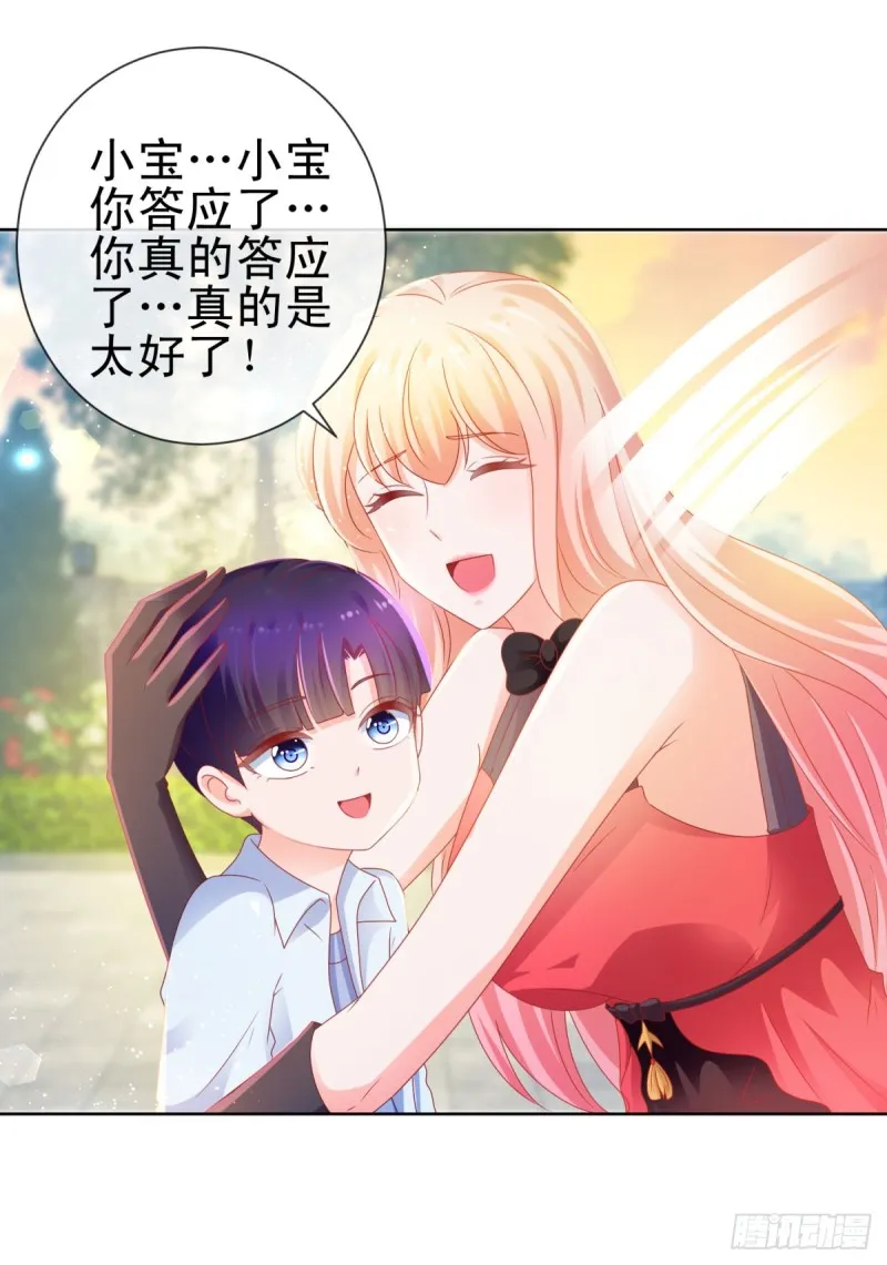 第129话 这是你喜欢的壁咚 第7页