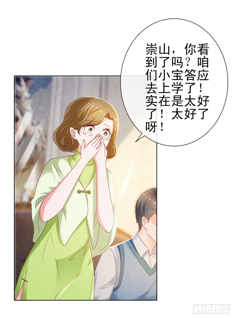 第129话 这是你喜欢的壁咚 第8页