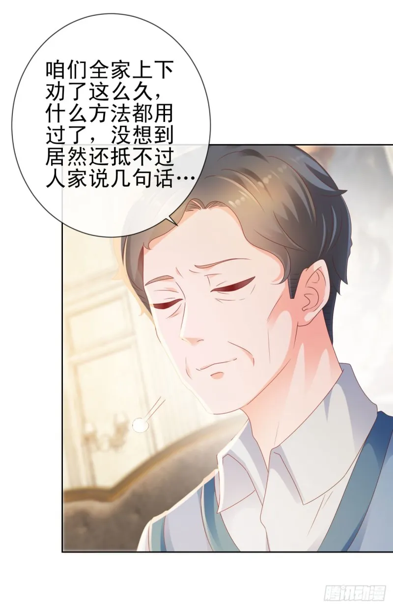 第129话 这是你喜欢的壁咚 第9页