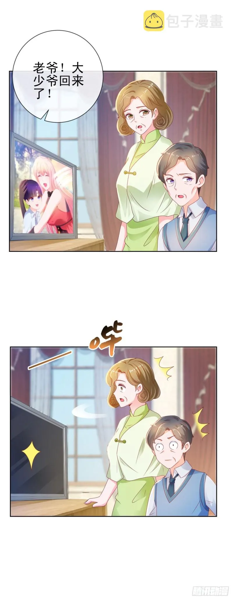 第129话 这是你喜欢的壁咚 第11页