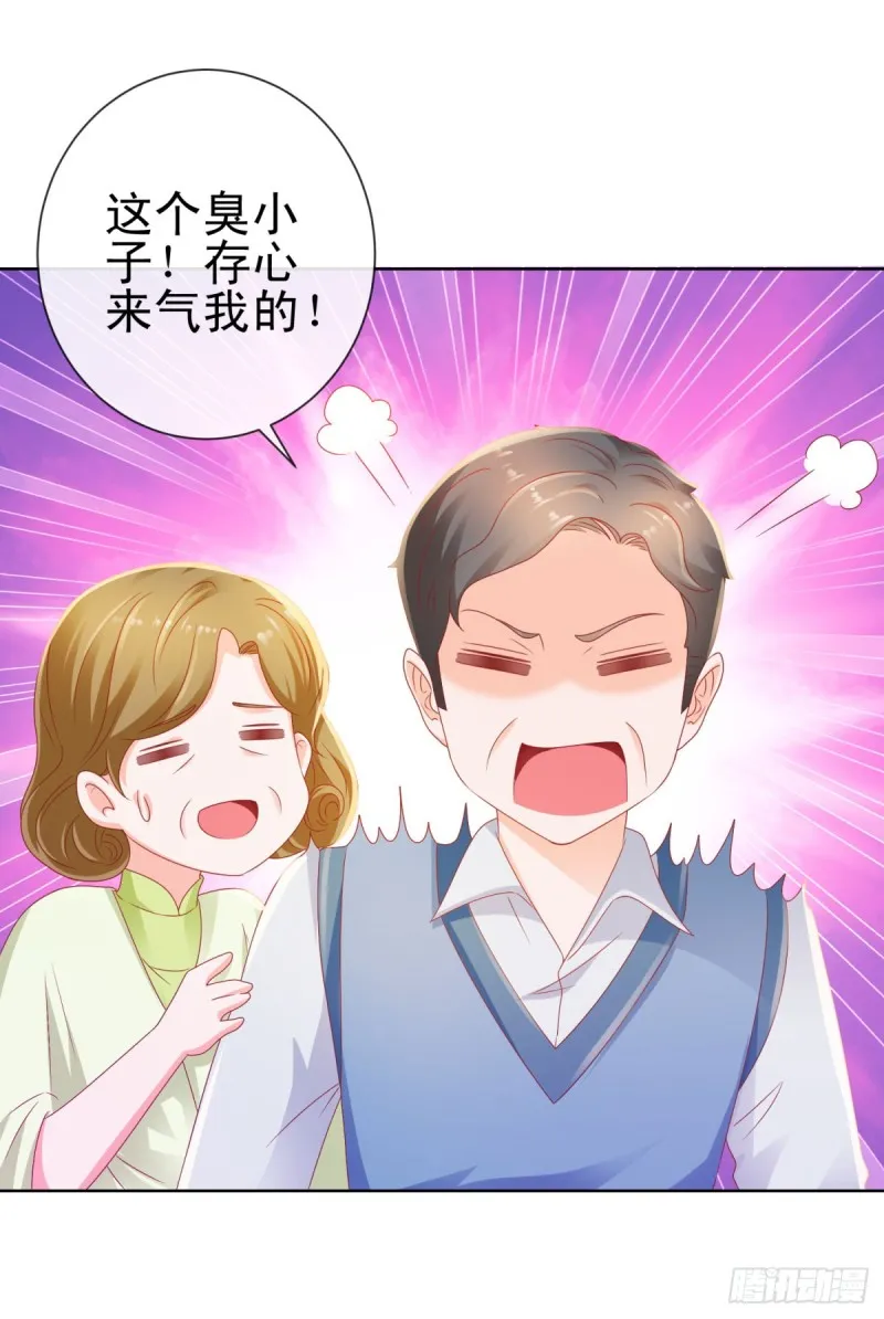 第129话 这是你喜欢的壁咚 第12页