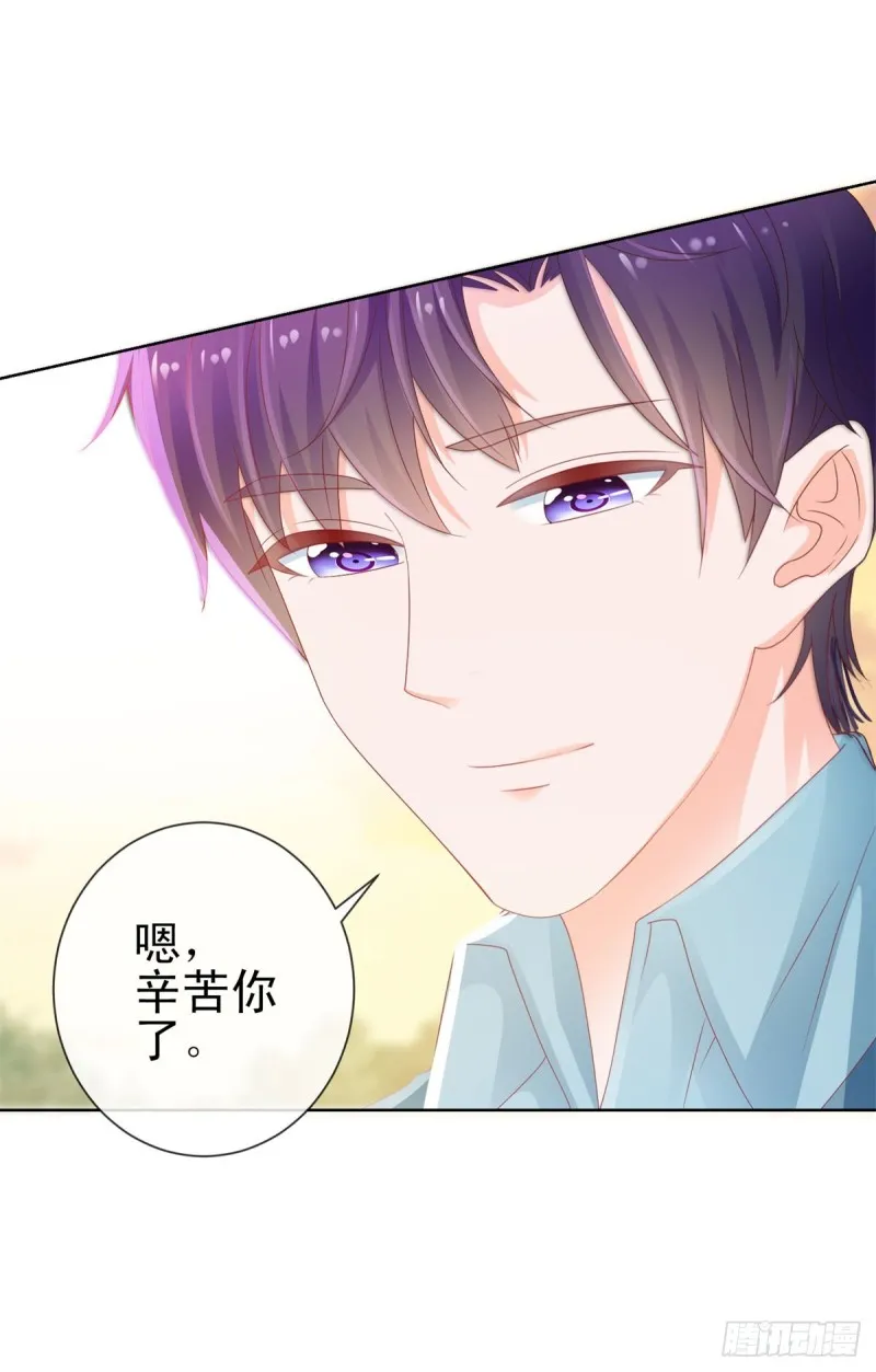 第129话 这是你喜欢的壁咚 第17页